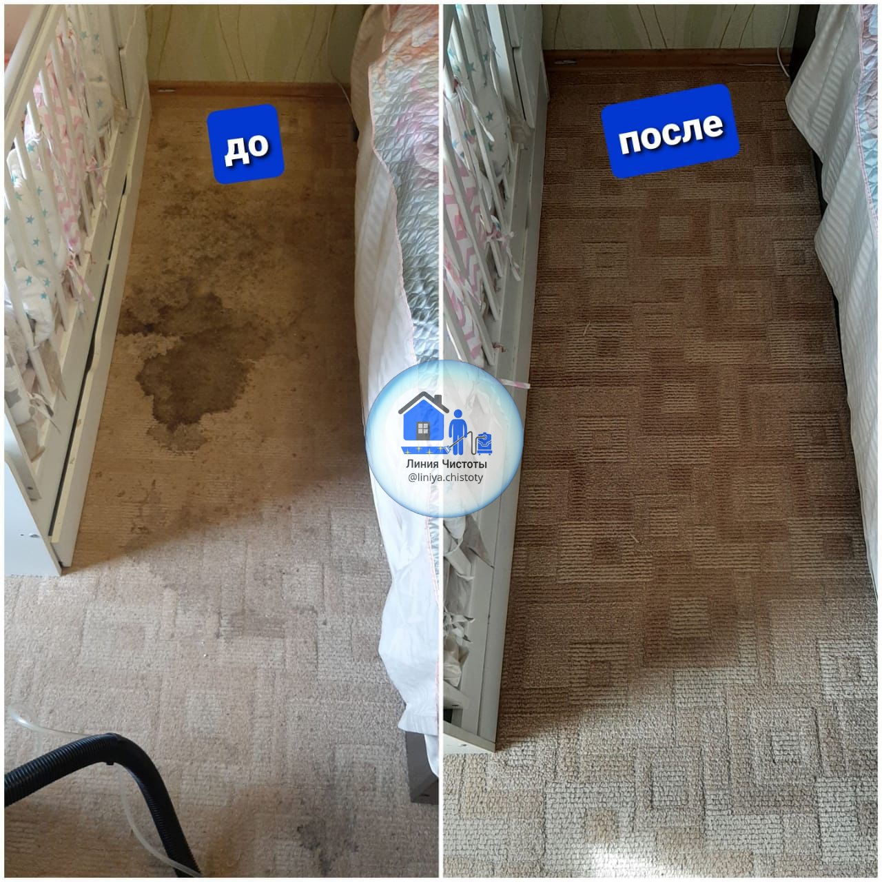 линия чистоты. ласка химчистка саратов. линия чистоты. дельта средство для туалета. ополаскиватель для посудомоечной машины.