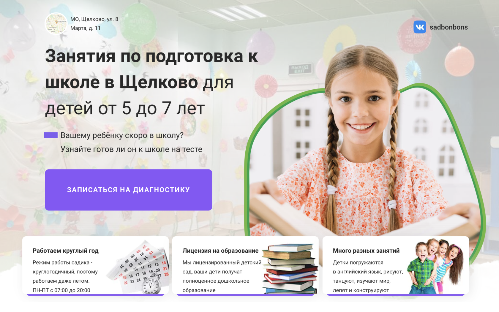 купить квартиру щелково 8 марта 11