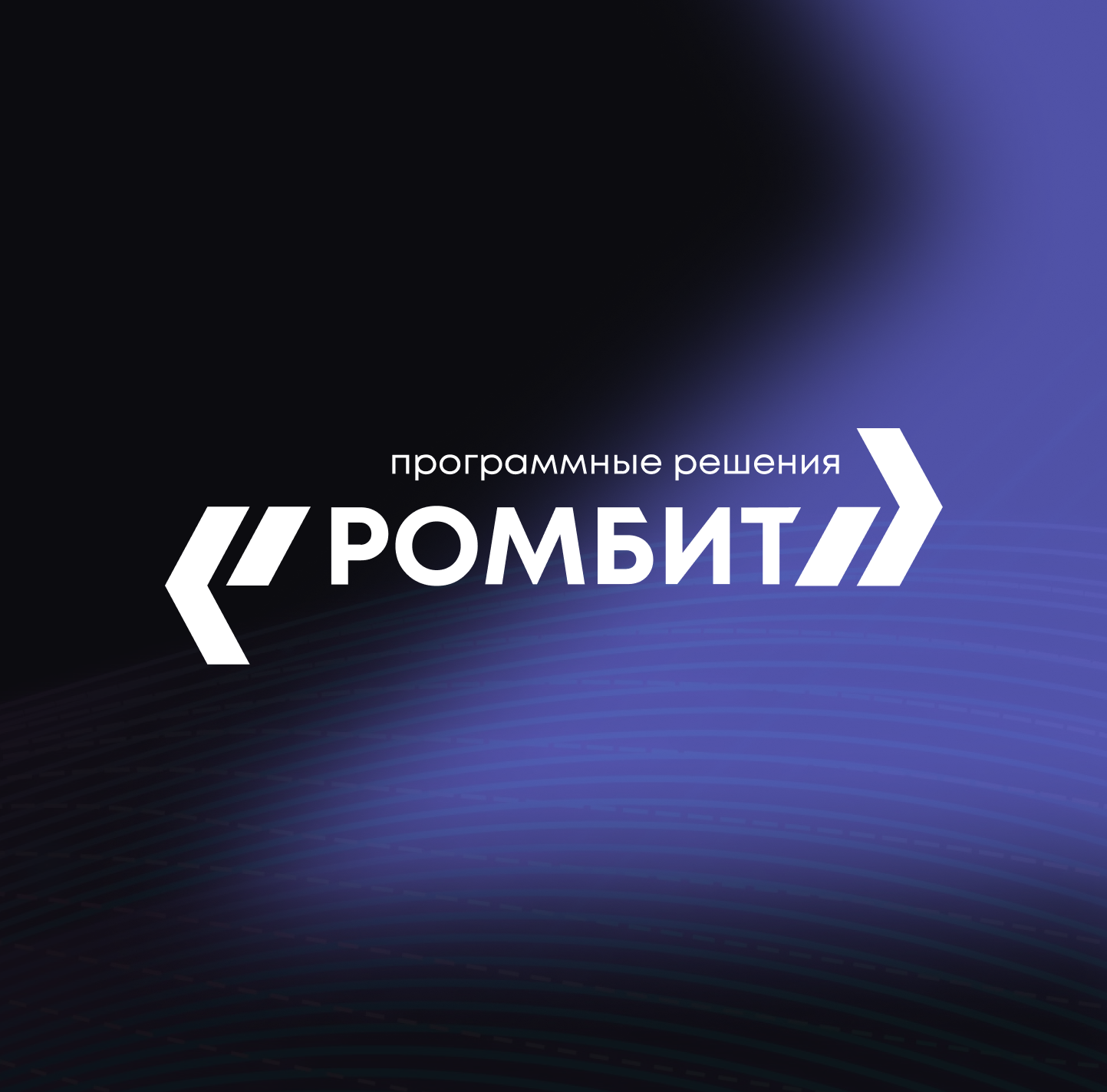 Новости РОМБИТ об инженерном программном обеспечении