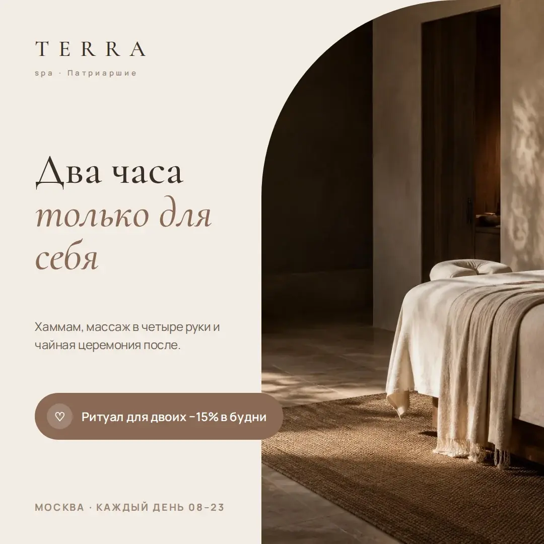 Креатив спа-центра: ритуал для двоих