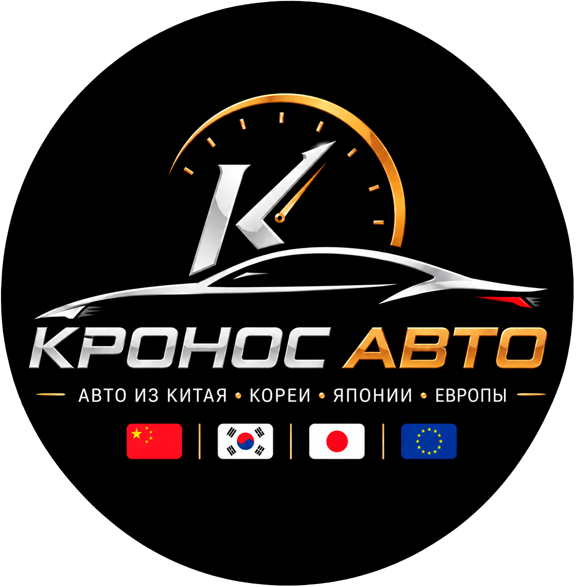 КРОНОС АВТО 