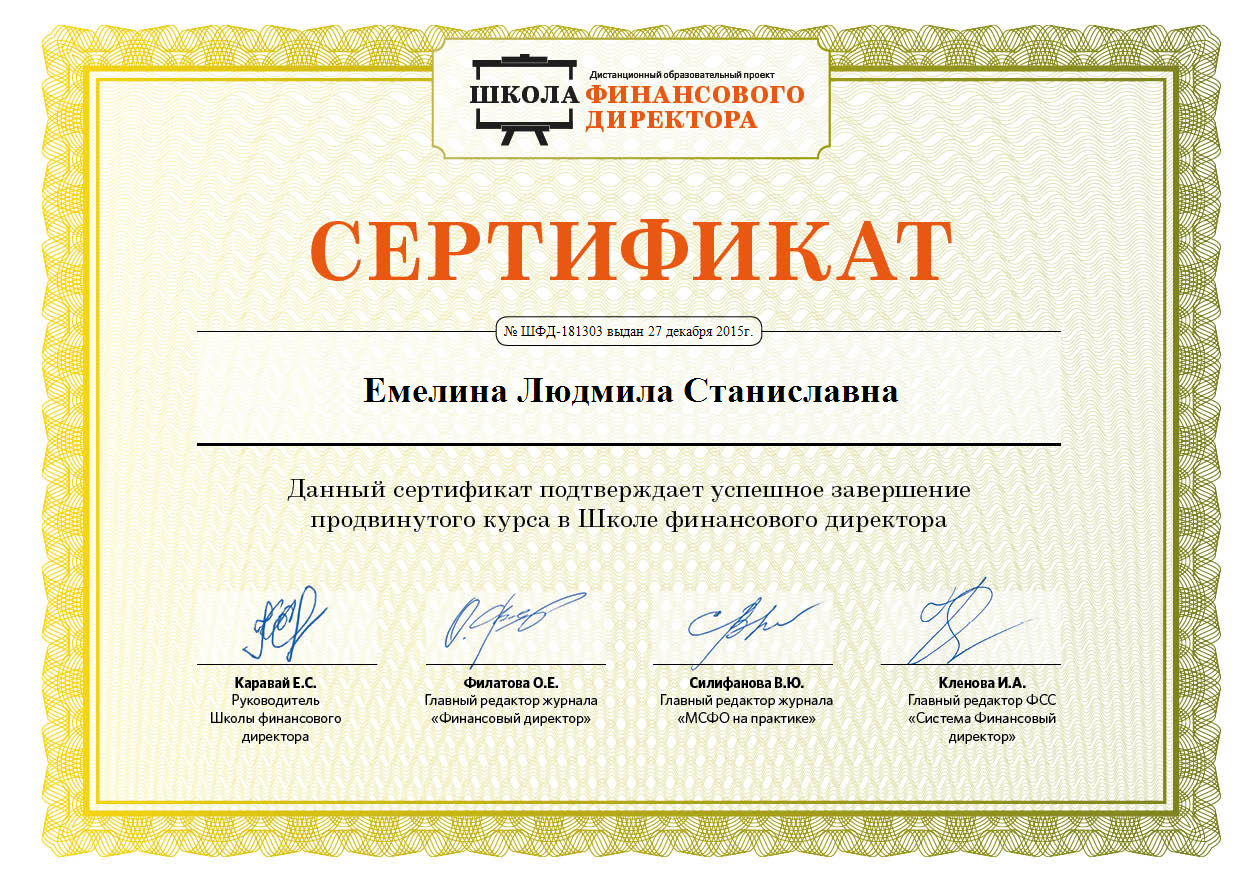 Консультация сертификация