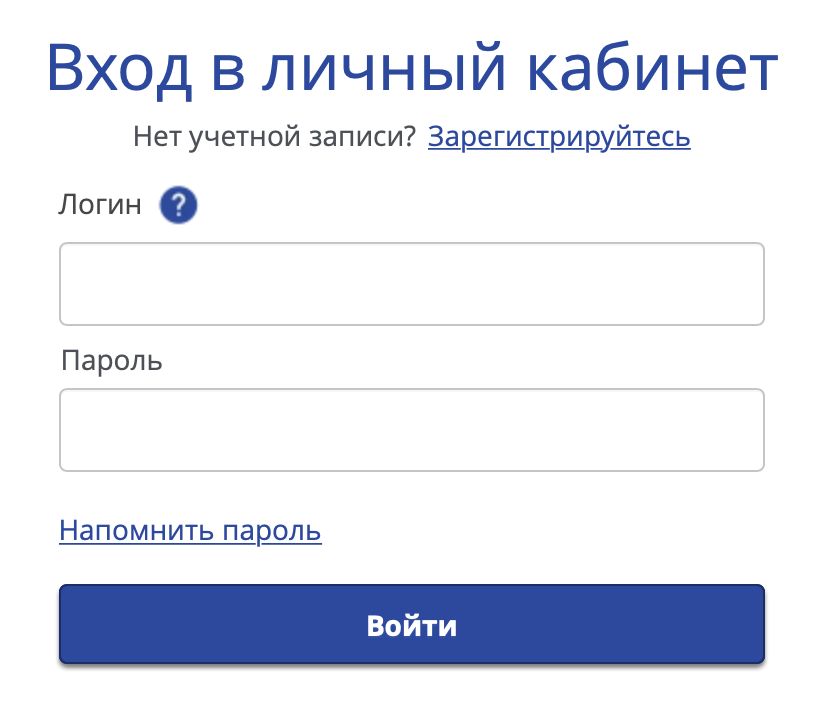 Через личный кабинет пользователя. Личный кабинет. Войти в личный кабинет. Войти в личыйэ кабинет. Кабинет личный кабинет.