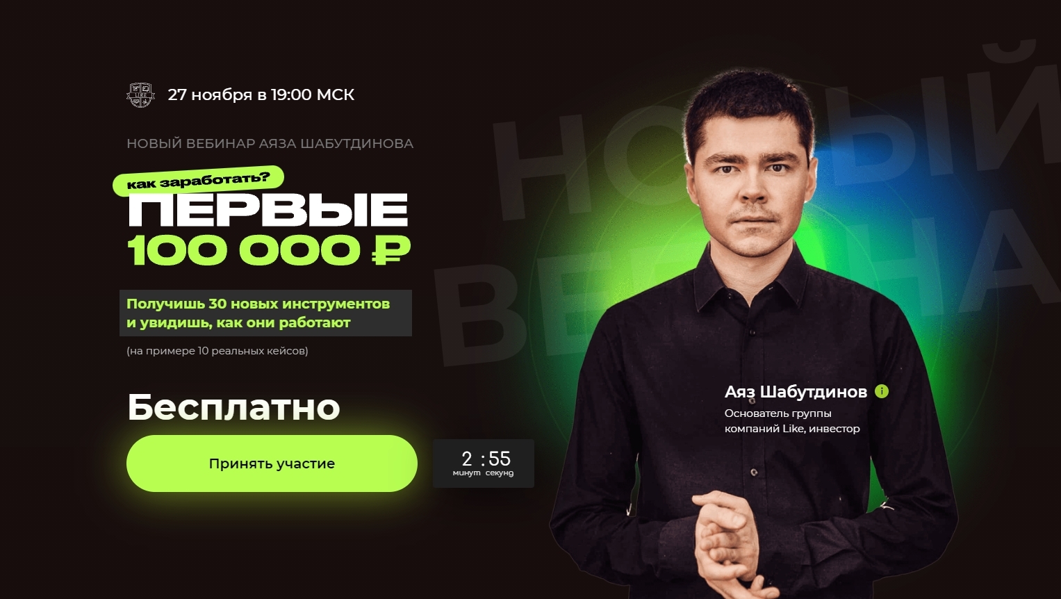 Аяз шарафутдинов