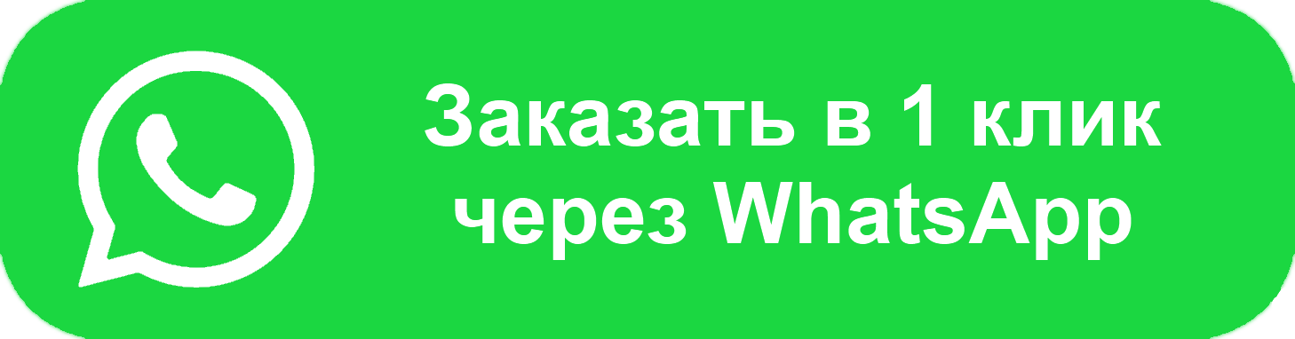 Нажми чат. Кнопка ватсап. Кнопка WHATSAPP для сайта. Кнопка написать в WHATSAPP. Кнопка написать в вотапс.