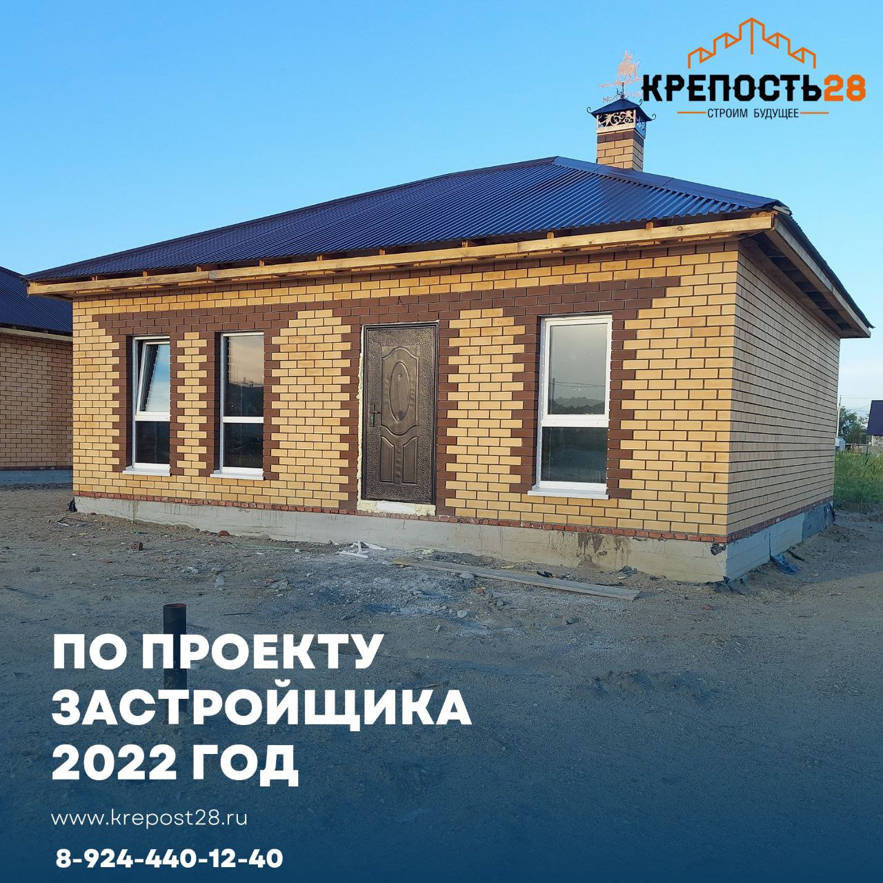 Крепость 28