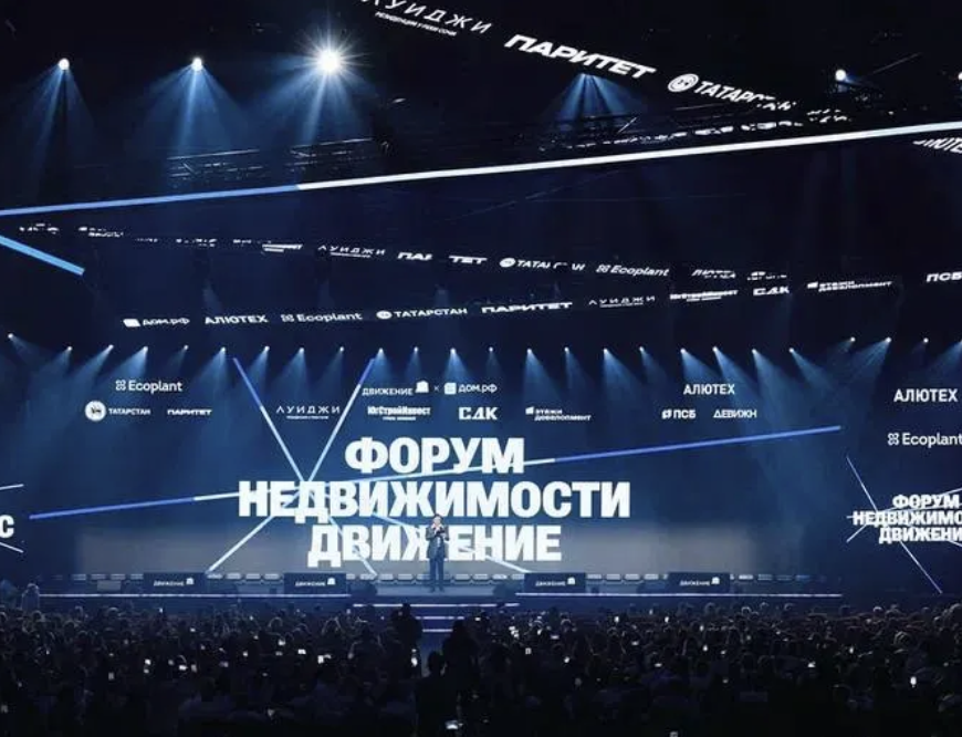Оркестр