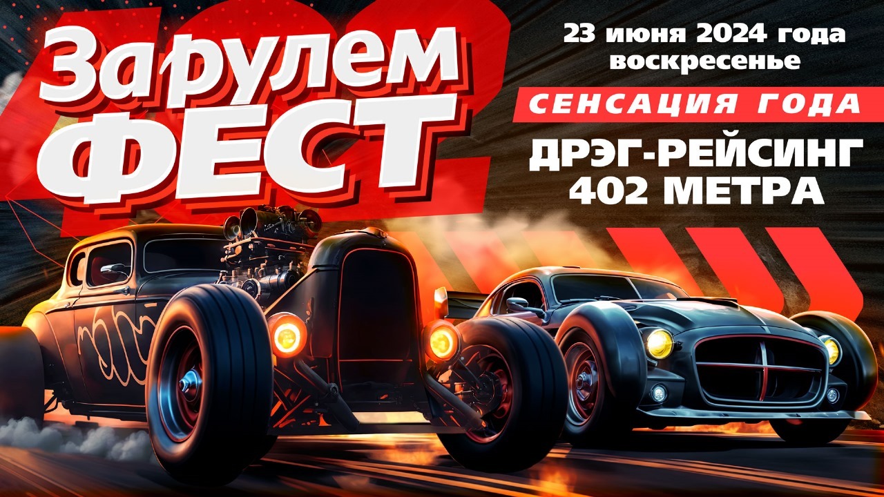 Russian Weekend Drags Москва