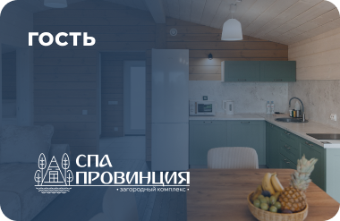 Статус Гость