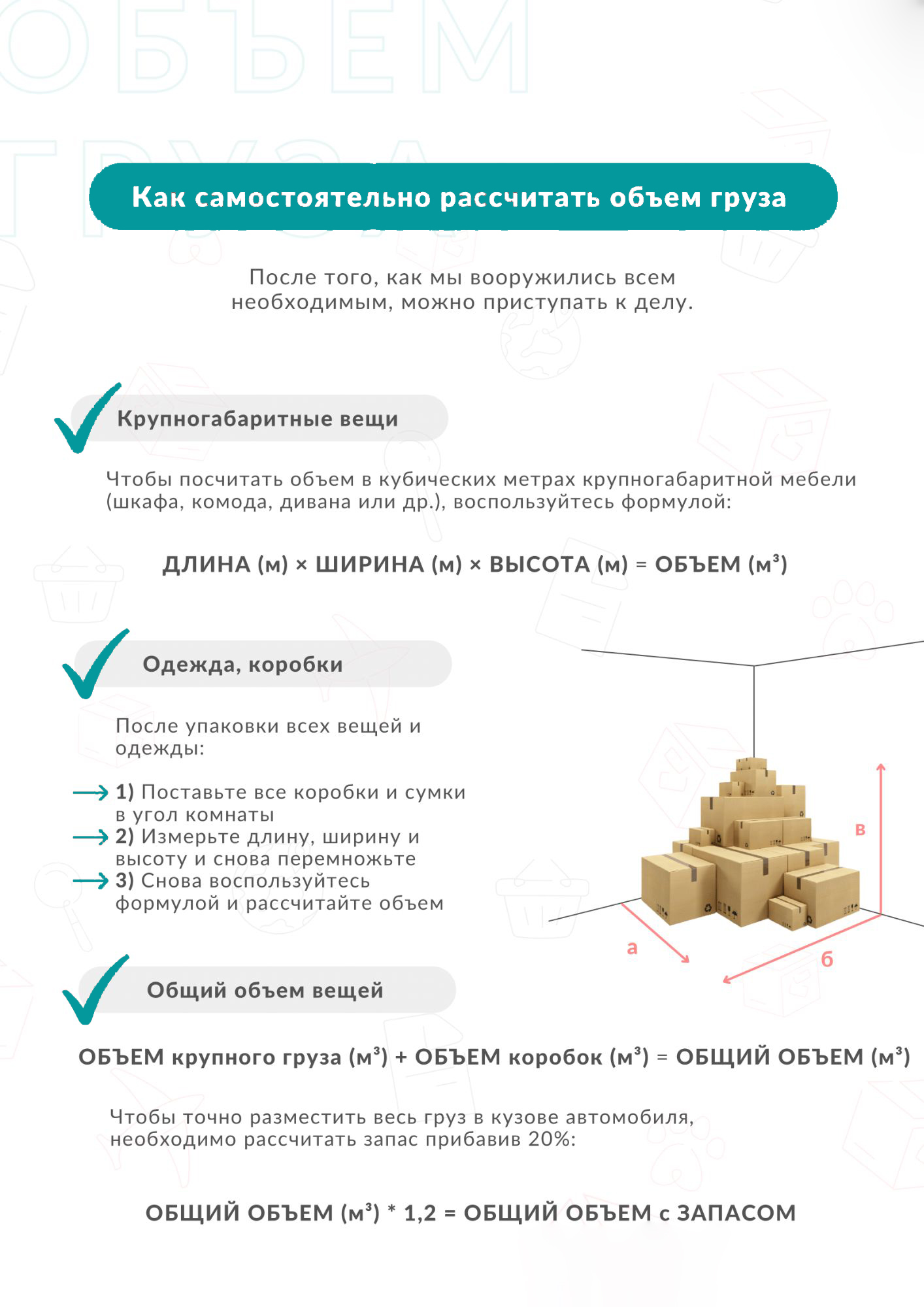 Перевозки вещей контейнером по России | Заказать контейнер для переезда в  другой город | ТК Магистраль