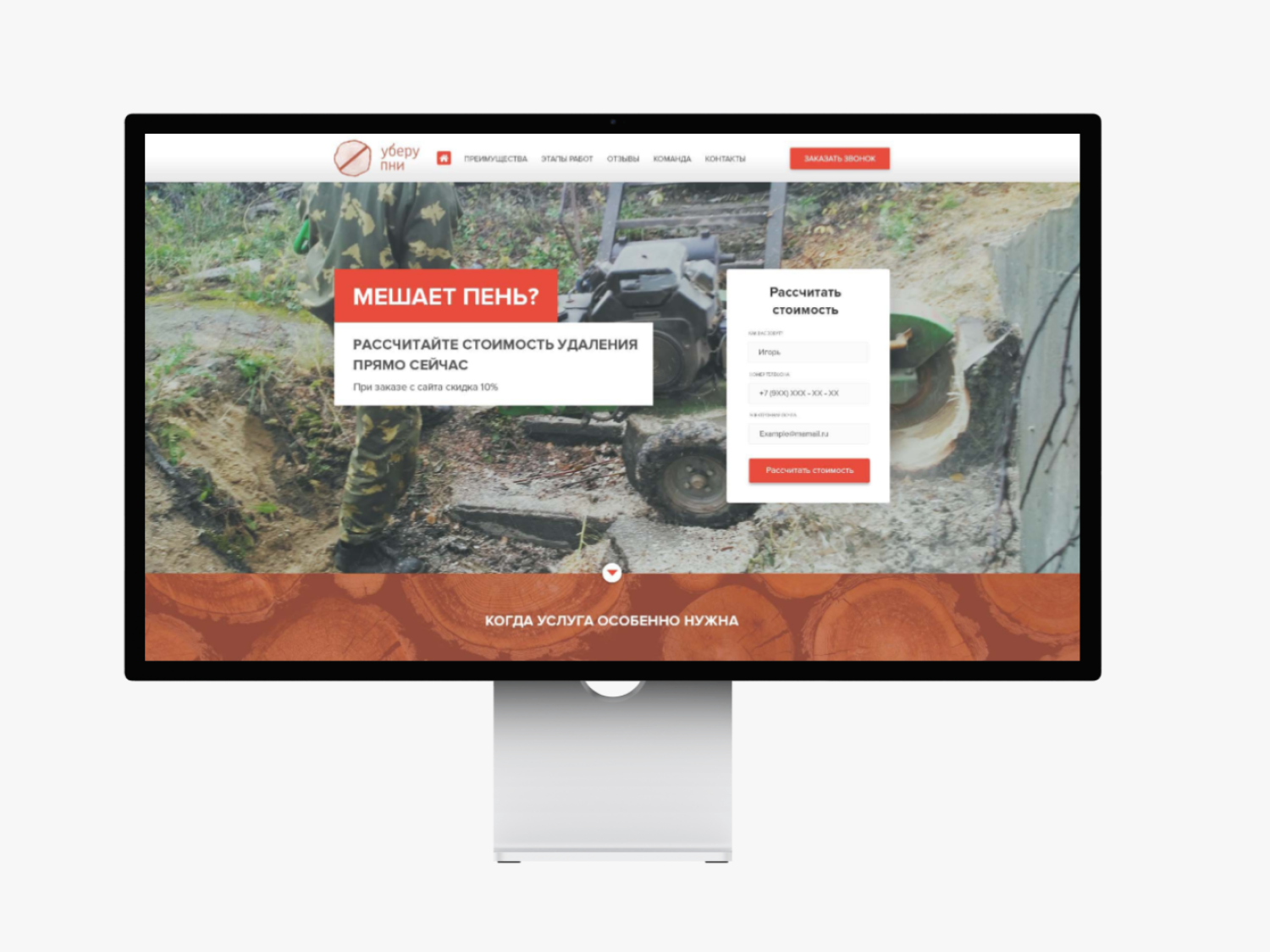 Создание одностраничного сайта