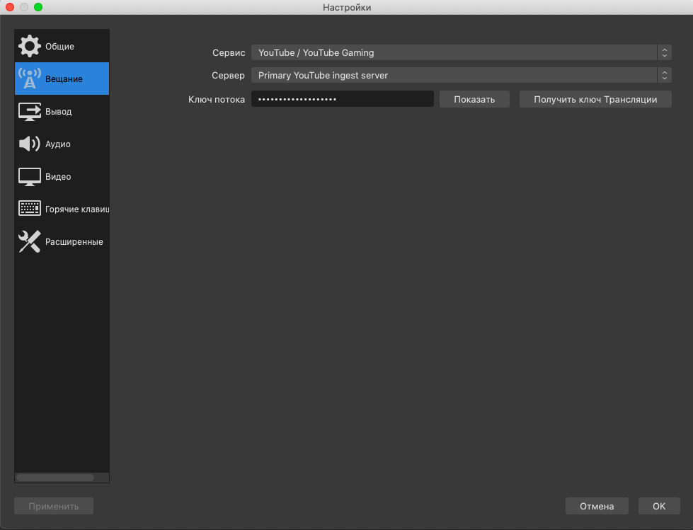 Откройте OBS studio