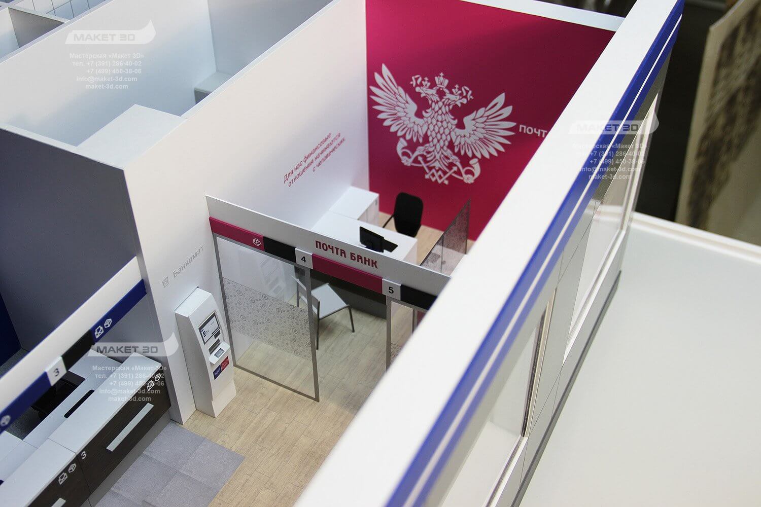 post office по русски
