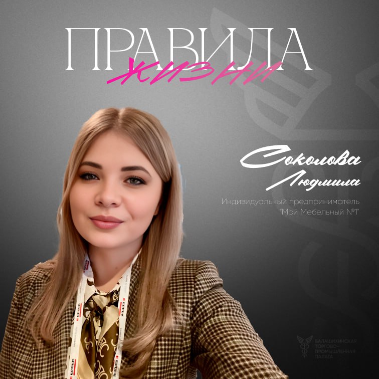 Людмила Соколова