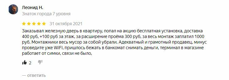 Кто работал продавцом дверей