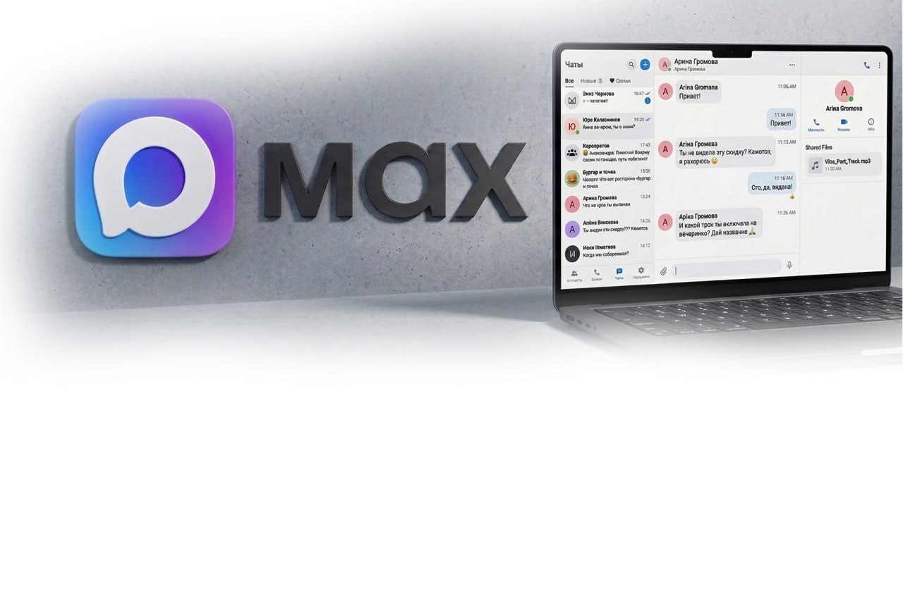 MAX и нейросети