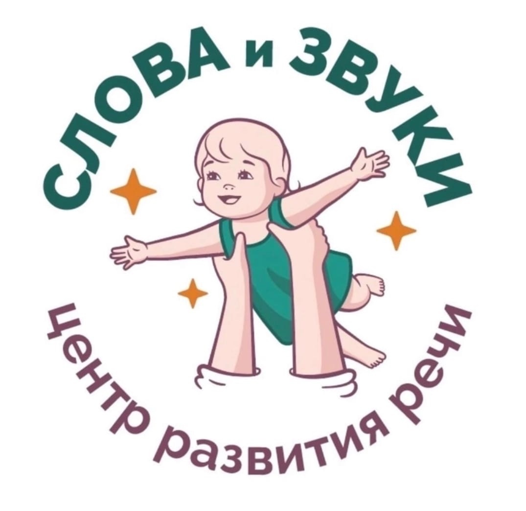 Центр развития речи 