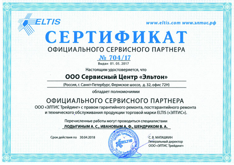 сертификат