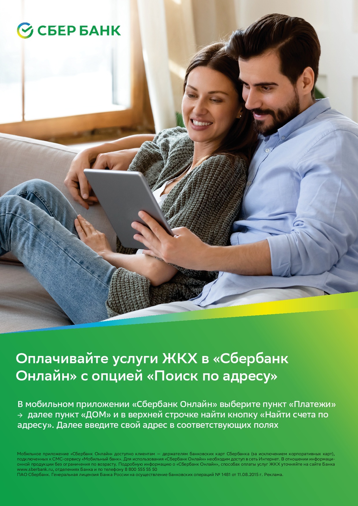Содействие плюс