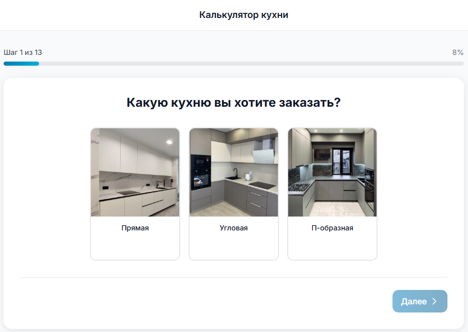 Выбор типа кухни в калькуляторе