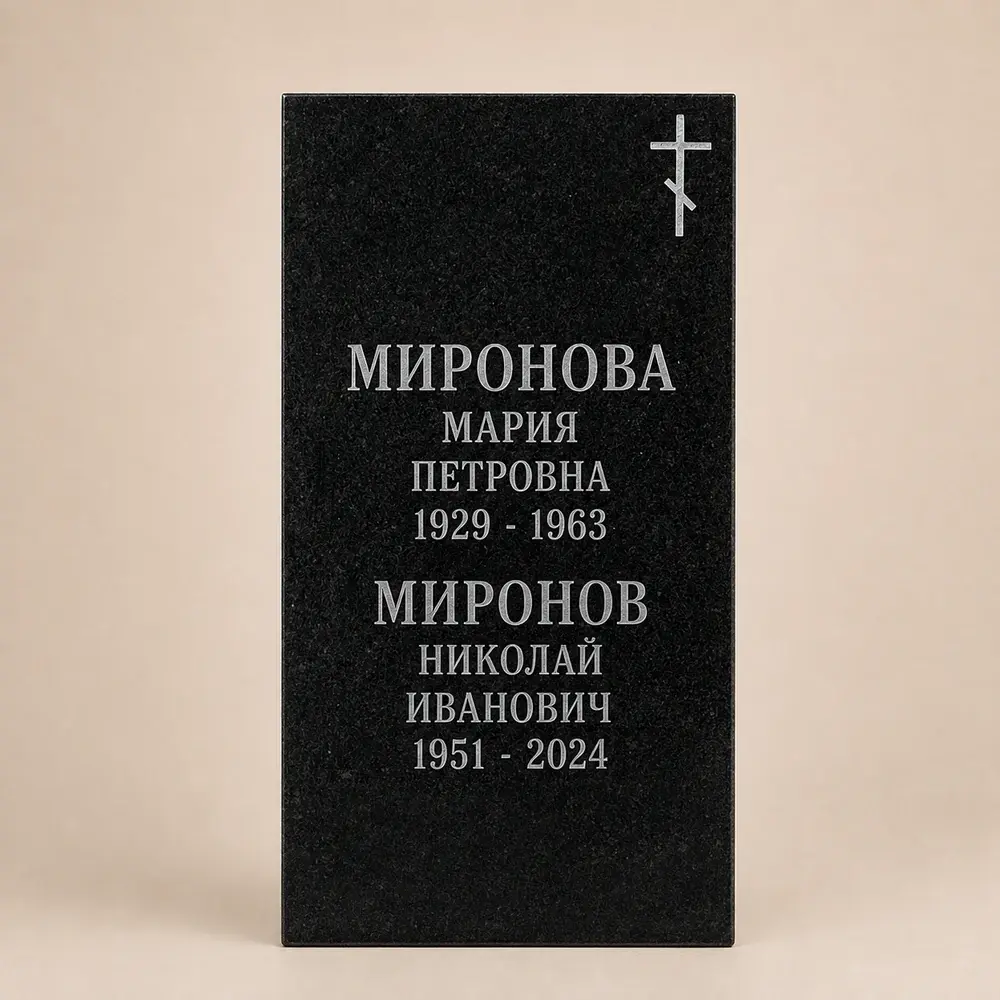 Оформление памятника 80×40 см — работа мастерской № 277