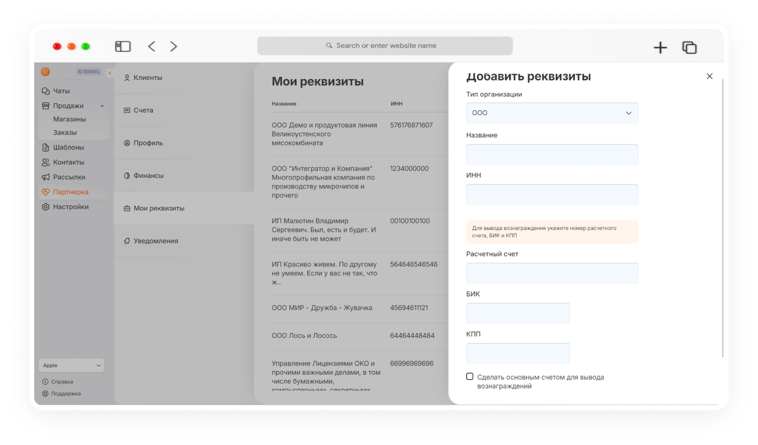 обновления Radist.Online починили баги и обновили уведомления