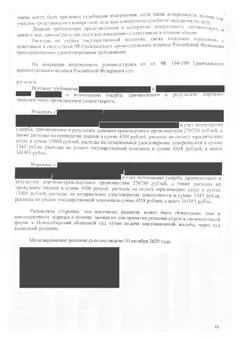 Решение суда, дело 3, страница 2, персональные данные скрыты
