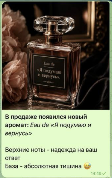 Аромат Я подумаю и вернусь