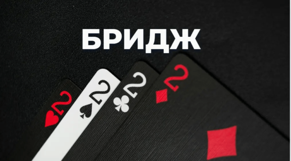 Билл Гейтс — обычный игрок в бридж, никто не фотографируется с ним как со знаменитостью