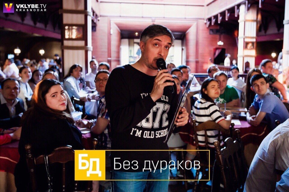 Без дураков