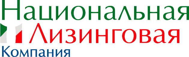 Национальная лизинговая компания