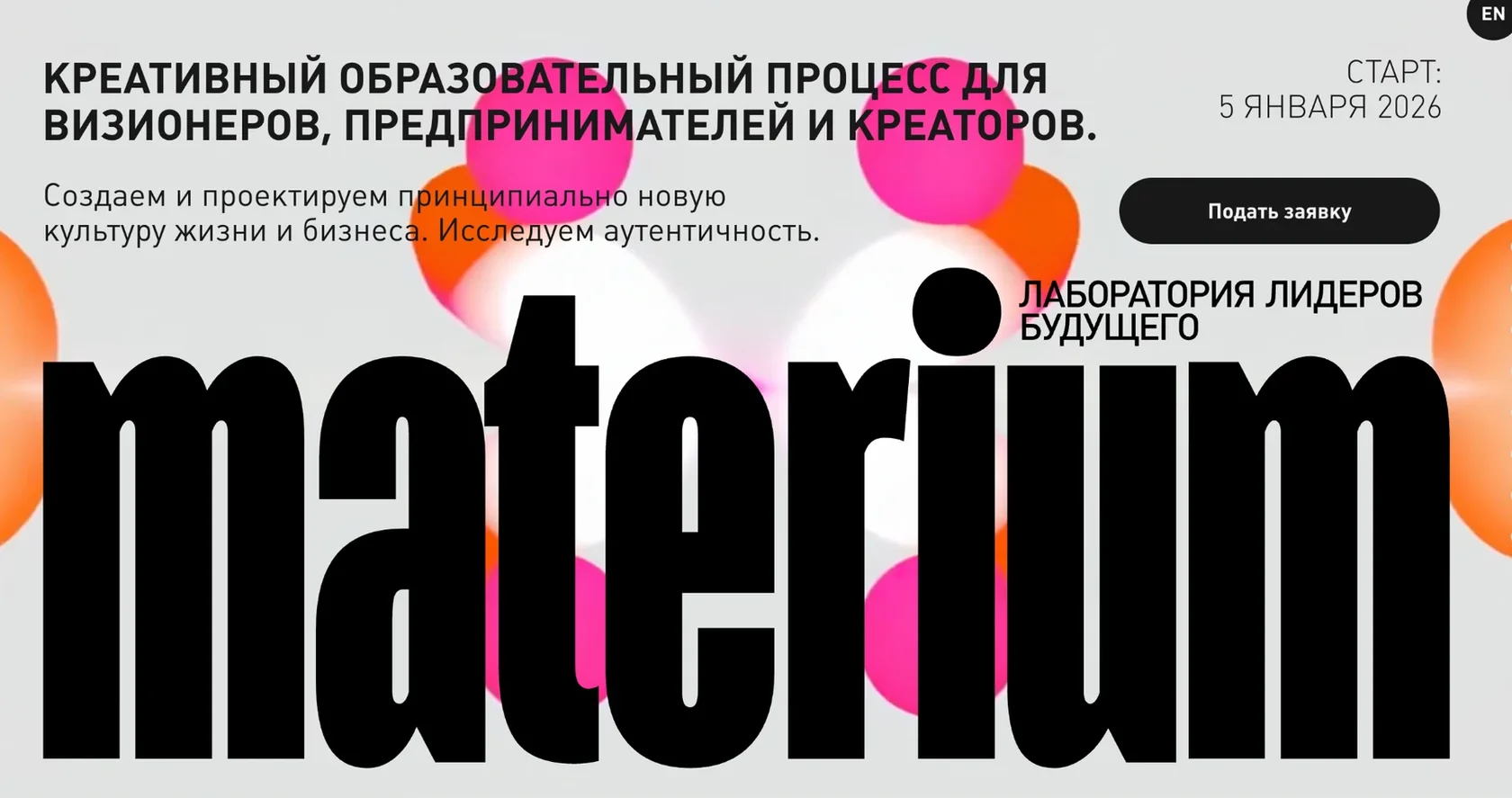 –Ы–∞–±–Њ—А–∞—В–Њ—А–Є—П –ї–Є–і–µ—А–Њ–≤ –±—Г–і—Г—Й–µ–≥–Њ –Ь–Р–Ґ–Х–†–Ш–£–Ь