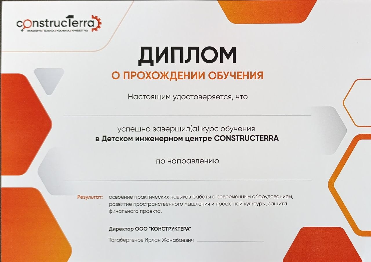 Сертификат об окончании курса