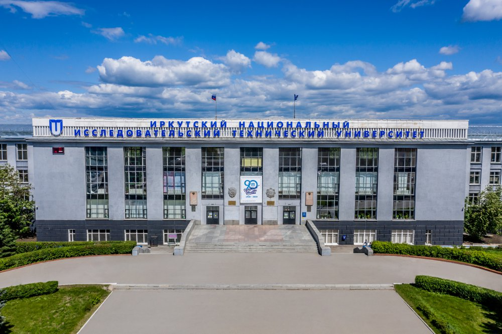 ИРНИТУ