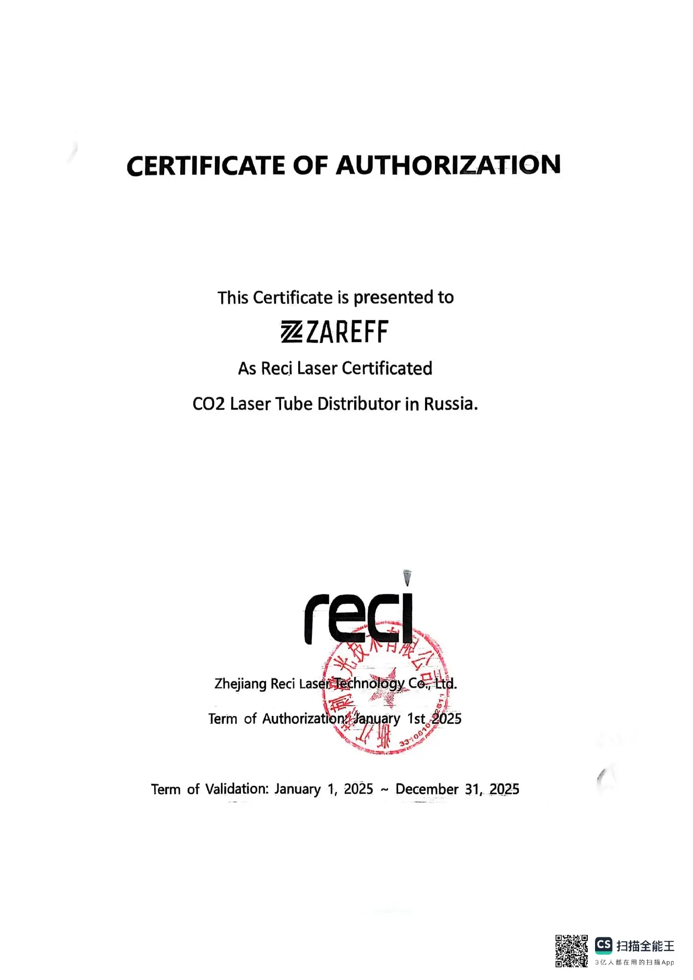 RECI