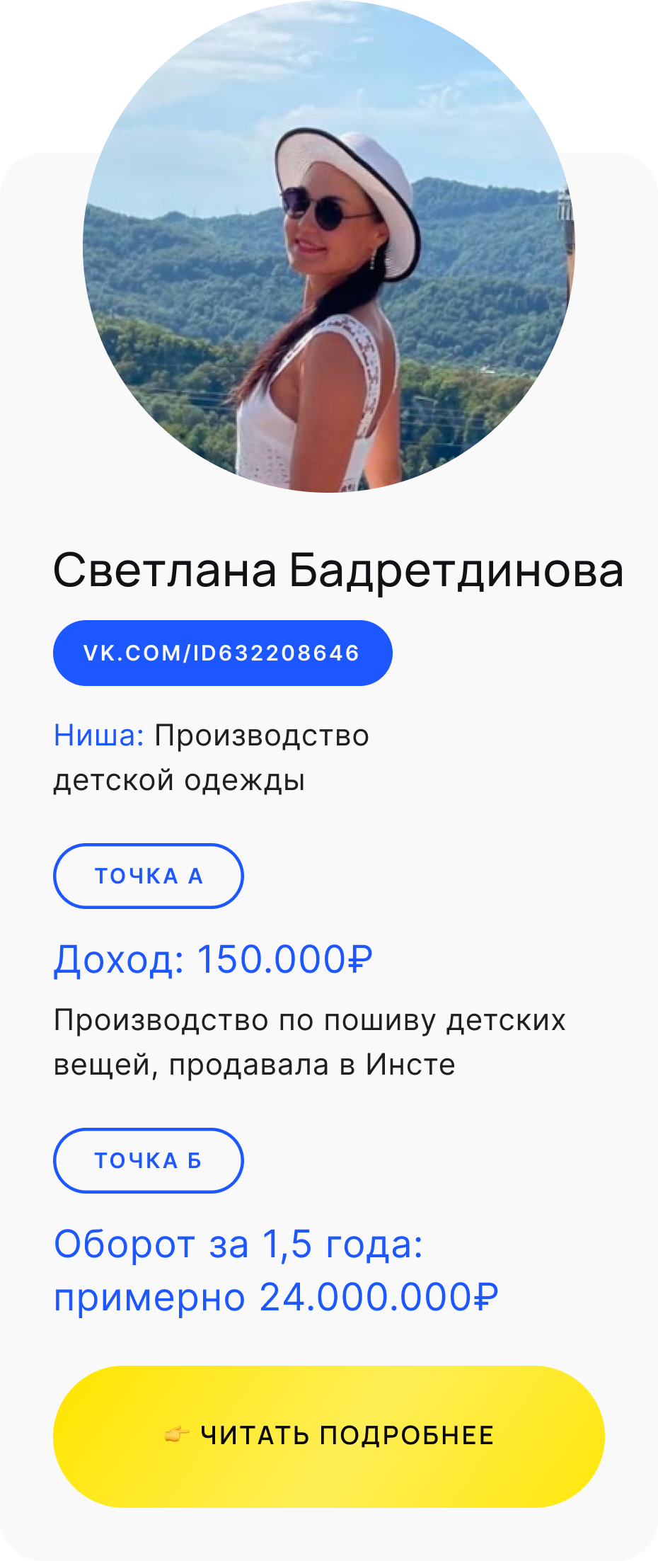 ДОСКА ПОЧЕТА