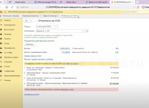 Документы ИП в 1С