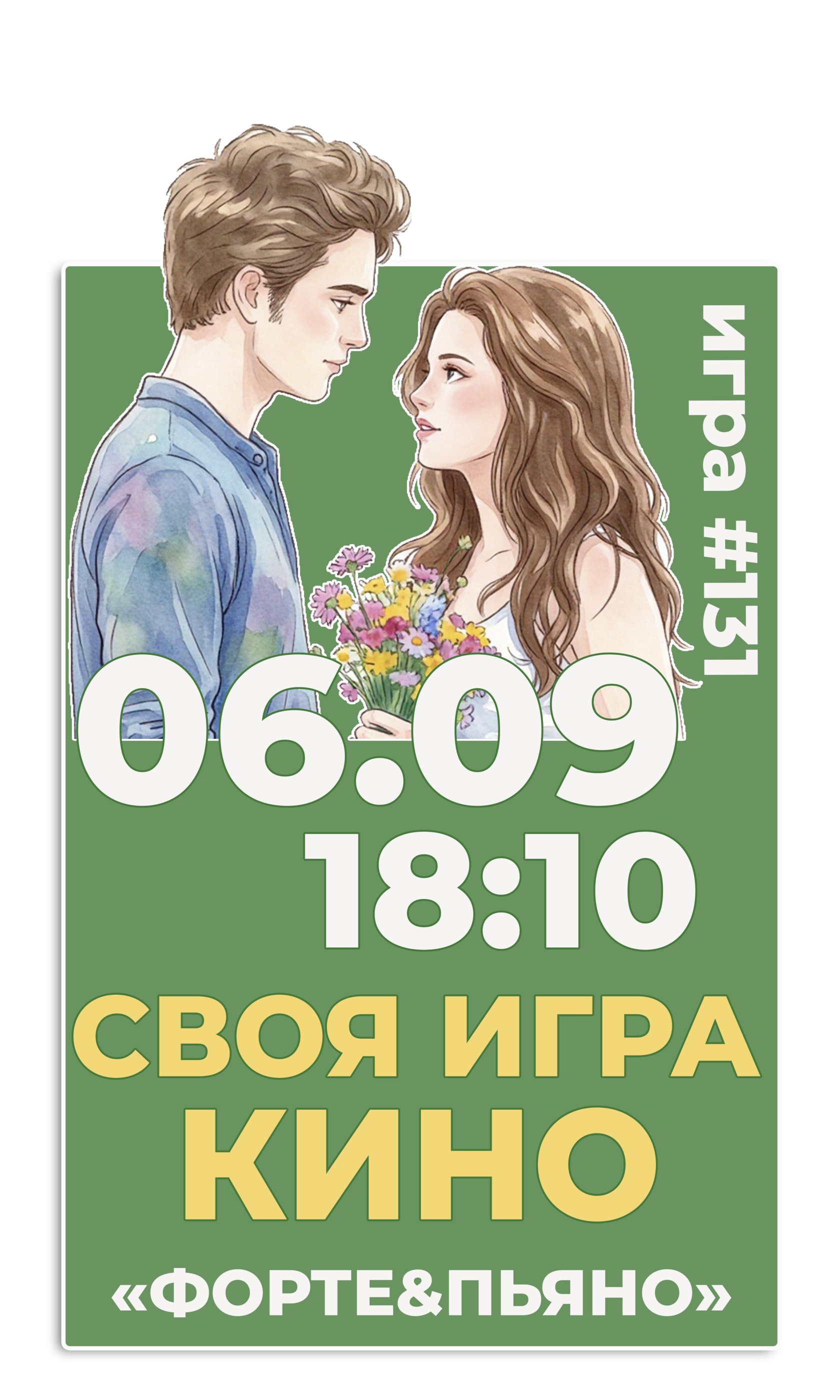 10.12 СЕРИАЛЫ