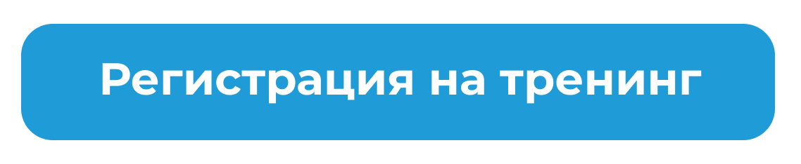 регистрация