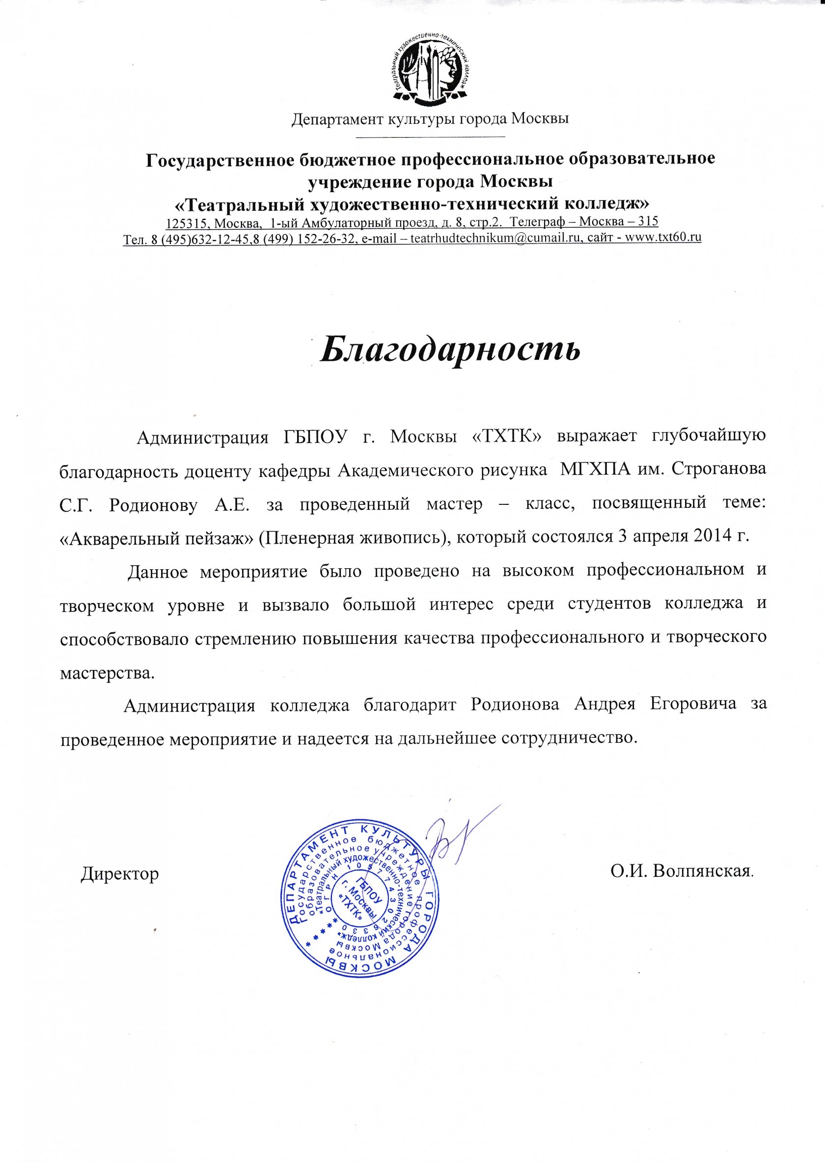 Диплом 4