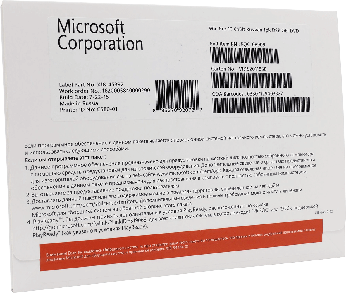 Microsoft Windows 10 Pro 64-bit, Rus, OEM DVD [FQC-08909]