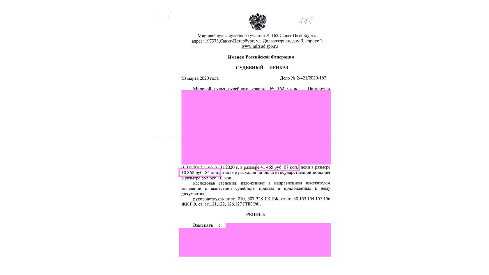 Взыскание долгов в пользу управляющих компаний МКД и других кредиторов