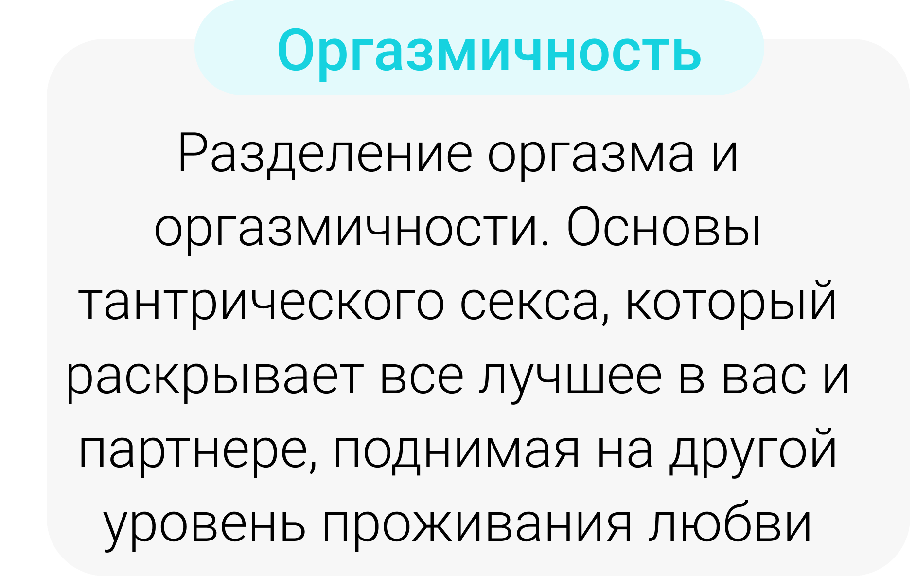 Школа Тантрического Секса Школа Тантрического Секса