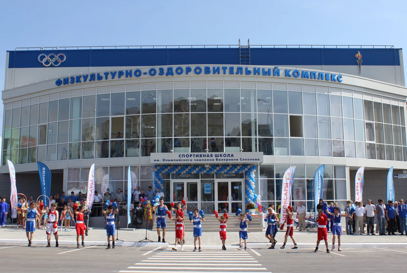 Оздоровительный комплекс чебоксары. Физкультурно-оздоровительный комплекс, Чебоксары, Эгерский бульвар. «ФОК» - физкультурно-оздоровительный комплекс Чебоксары. ФОК имени Соколова Чебоксары. Школа хоккея Чебоксары Эгерский бульвар.