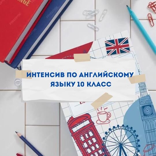 Блокнот с символами Великобритании