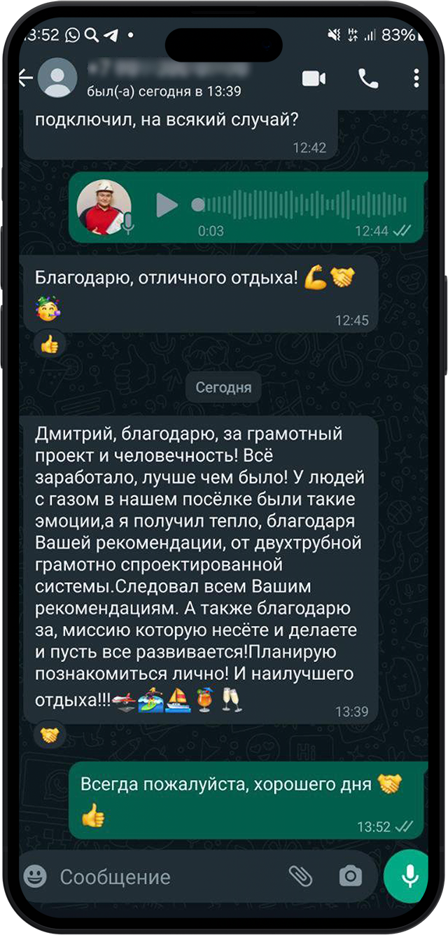 Грамотный Сантехник - Грамотный Проект