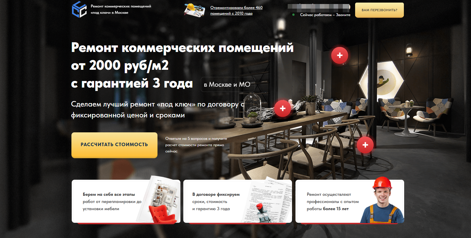 Сайт по ремонту коммерческих помещений