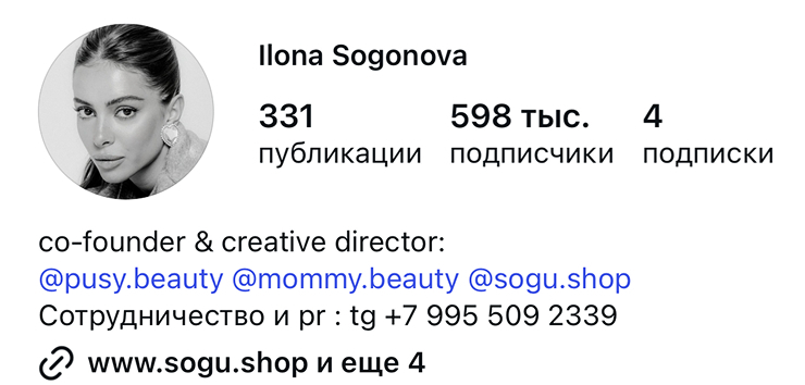 Ilona Sogonova — скриншот с сайта Маши Виво