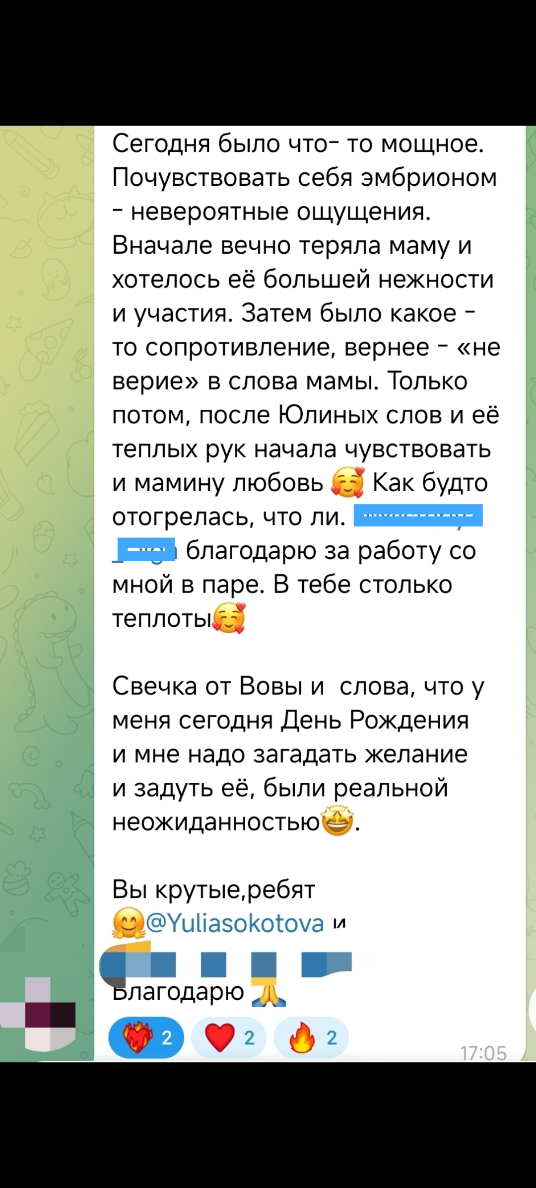 Отзыв участницы курса