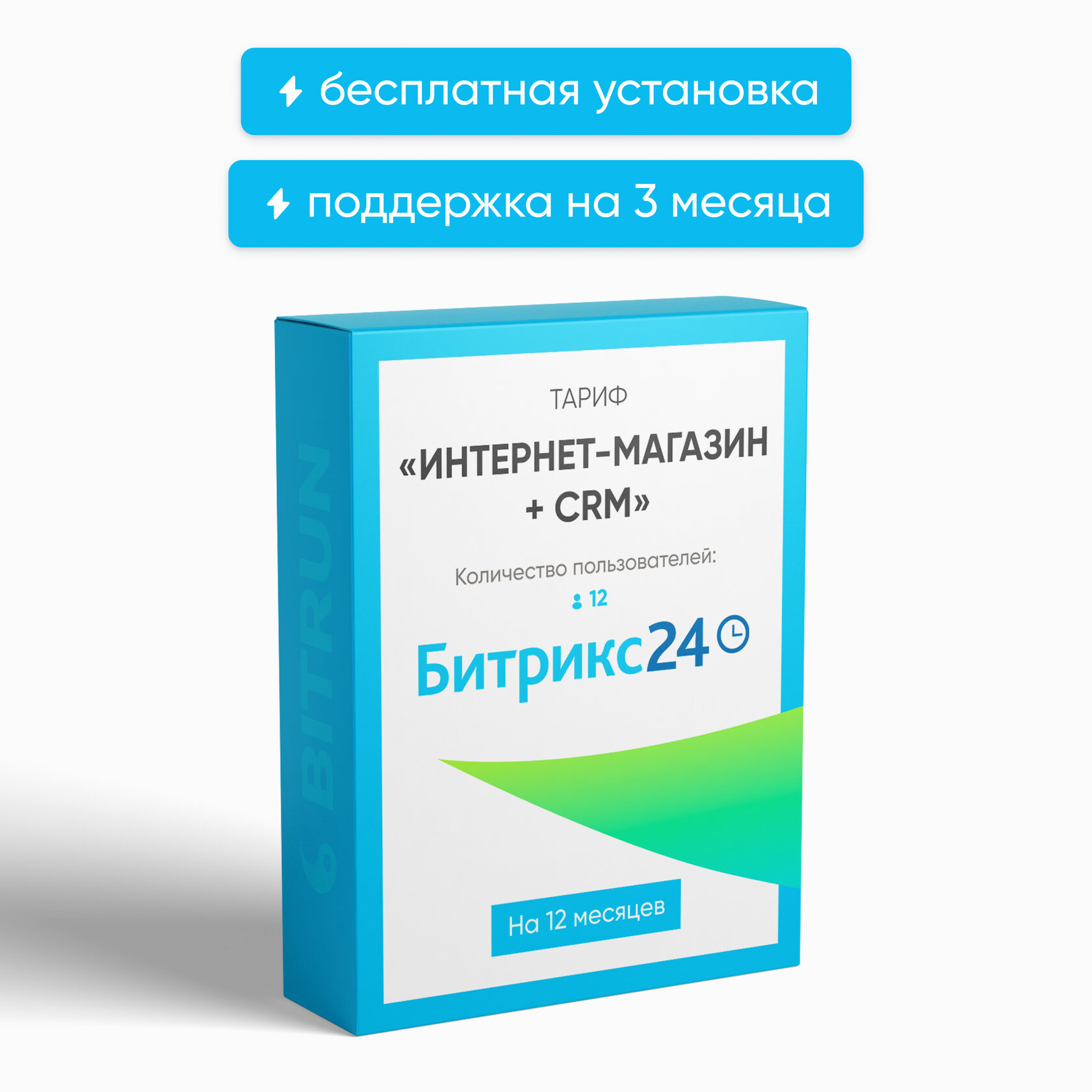 Битрикс24 интернет-магазин СRM. Идеальное решение для начинающих e-commerce  проектов или команд от 12 человек